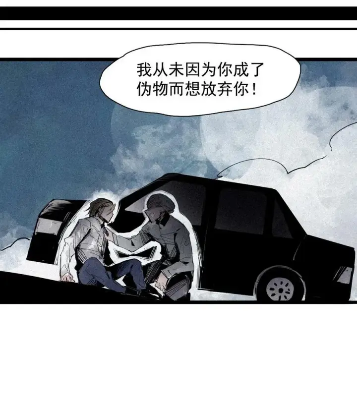 漫画《真理面具》157 第64话没说出口的（2）第18张图