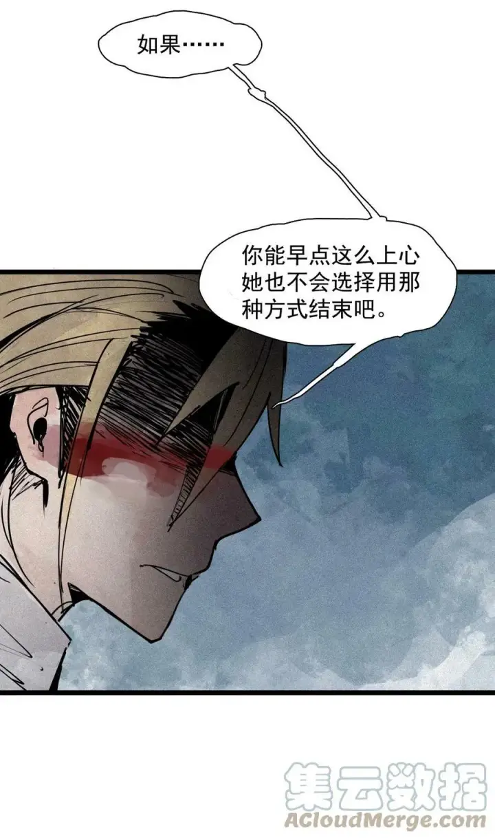 漫画《真理面具》157 第64话没说出口的（2）第19张图