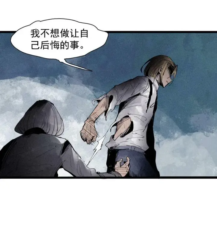 漫画《真理面具》157 第64话没说出口的（2）第20张图