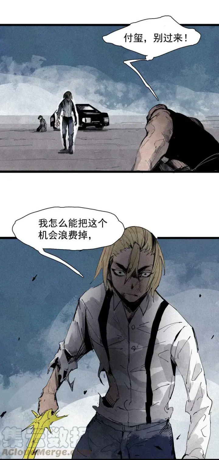 漫画《真理面具》157 第64话没说出口的（2）第21张图