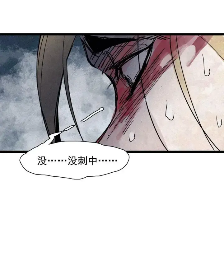 漫画《真理面具》157 第64话没说出口的（2）第28张图
