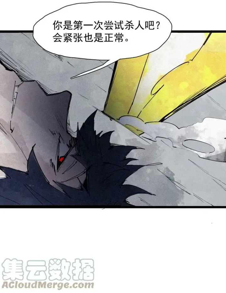 漫画《真理面具》157 第64话没说出口的（2）第29张图