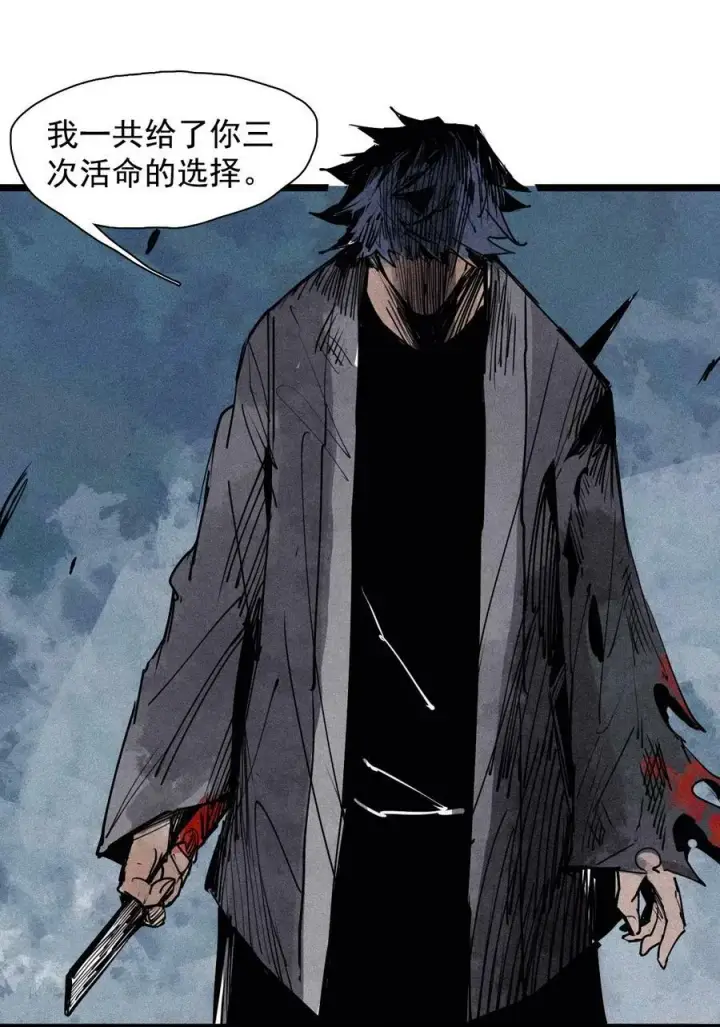 漫画《真理面具》157 第64话没说出口的（2）第34张图