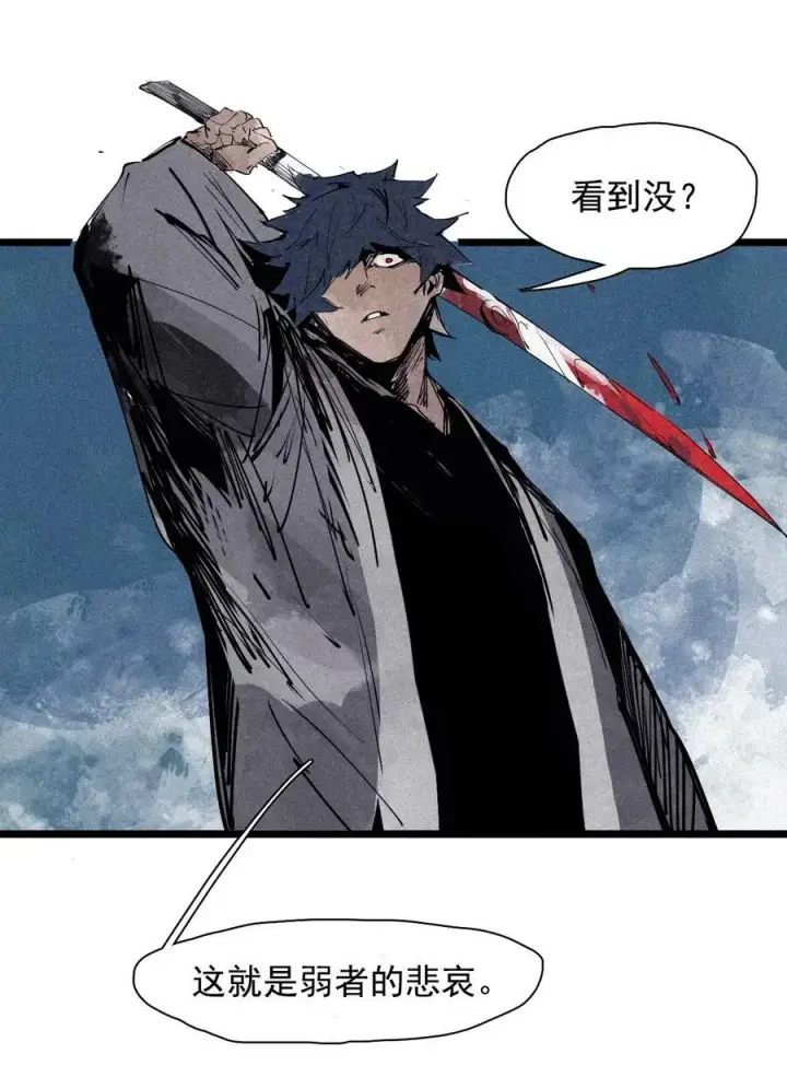 漫画《真理面具》157 第64话没说出口的（2）第36张图