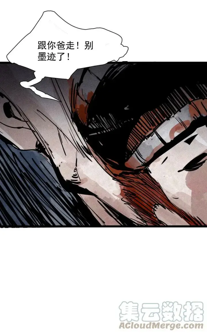 漫画《真理面具》157 第64话没说出口的（2）第5张图