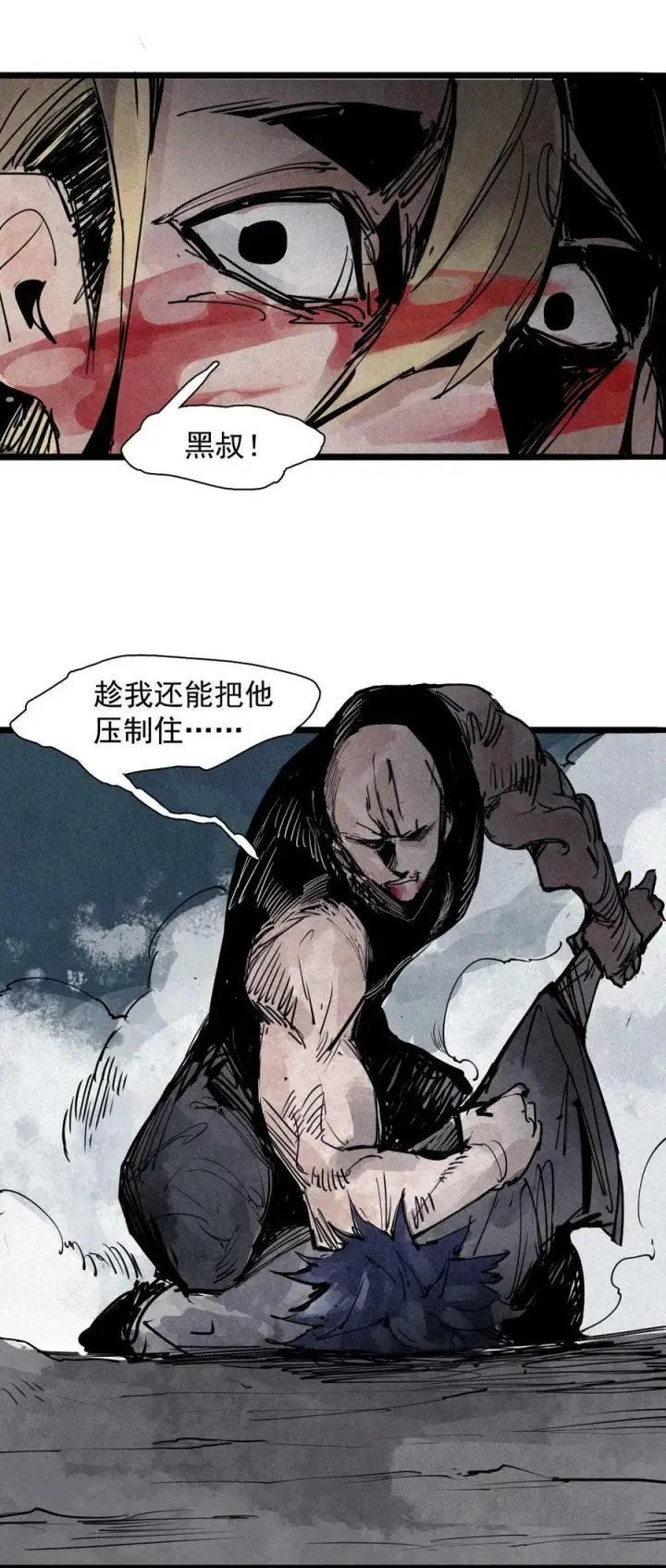 漫画《真理面具》157 第64话没说出口的（2）第6张图