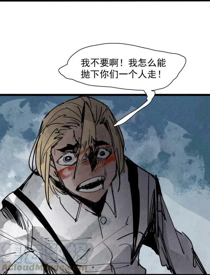 漫画《真理面具》157 第64话没说出口的（2）第7张图