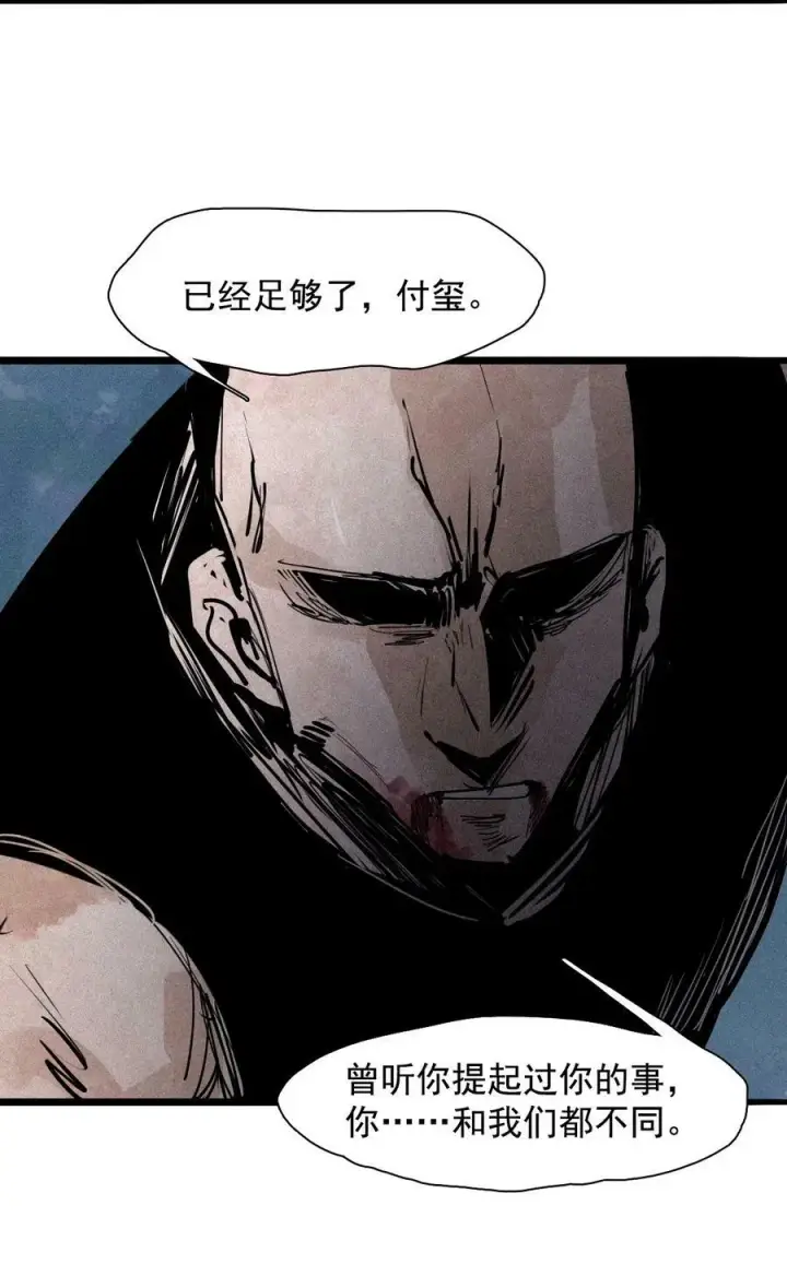 漫画《真理面具》157 第64话没说出口的（2）第8张图