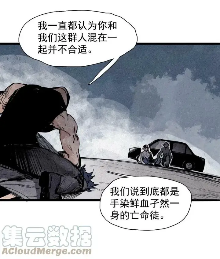 漫画《真理面具》157 第64话没说出口的（2）第9张图