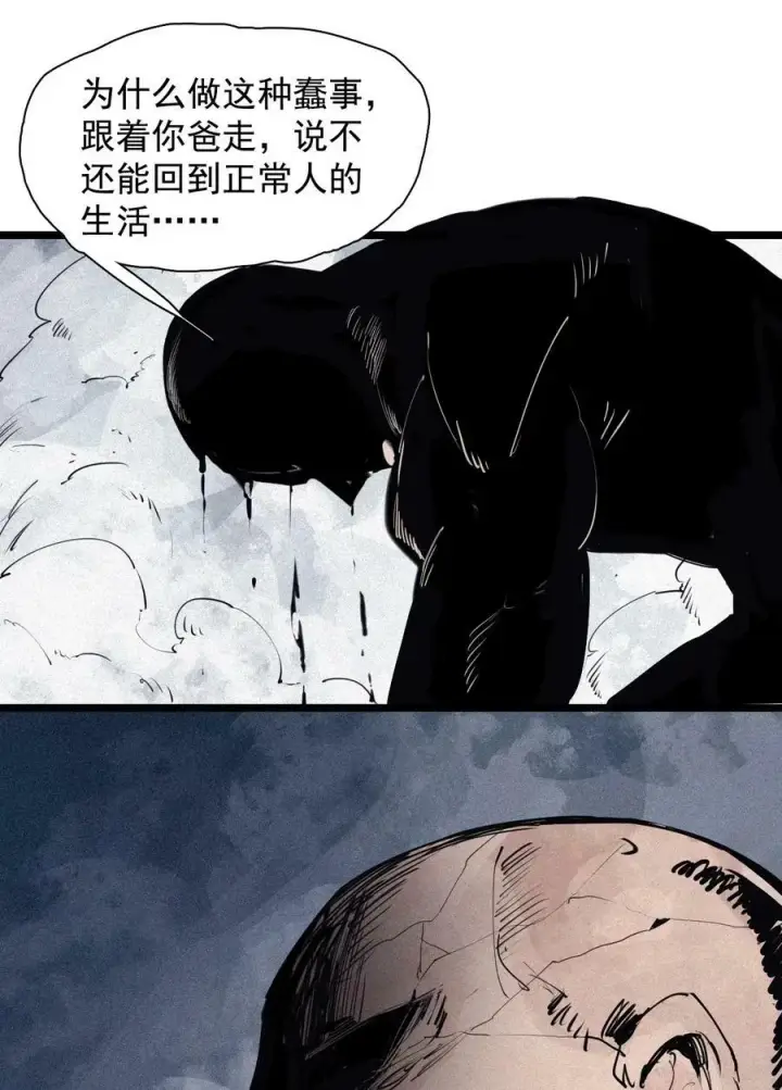 漫画《真理面具》158 第65话（1）弱者的自省第10张图
