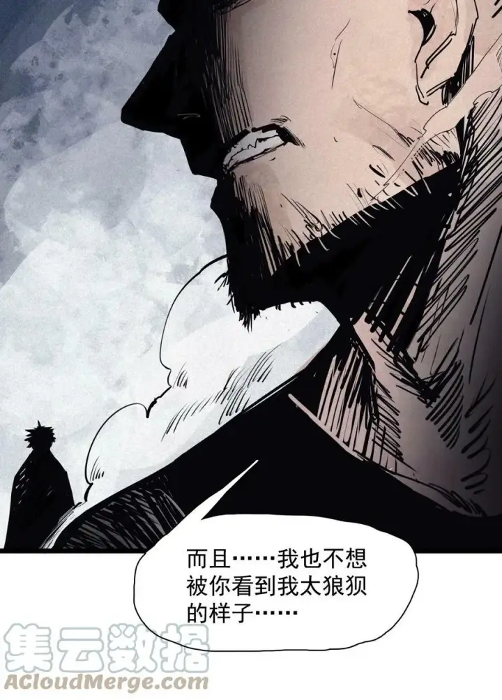 漫画《真理面具》158 第65话（1）弱者的自省第11张图