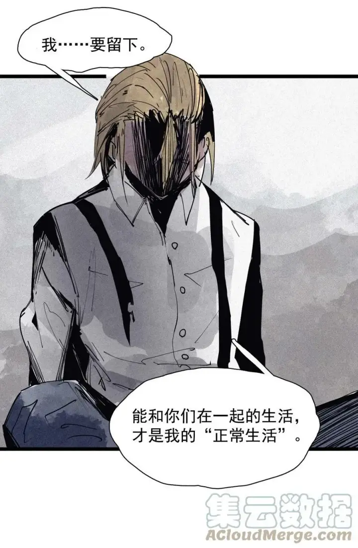 漫画《真理面具》158 第65话（1）弱者的自省第15张图