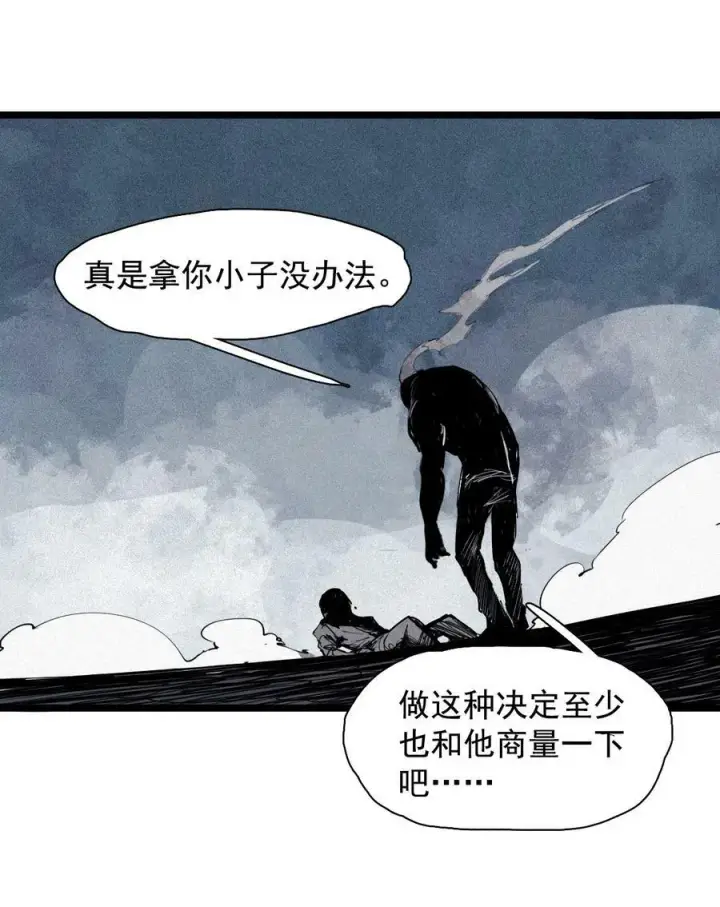 漫画《真理面具》158 第65话（1）弱者的自省第16张图