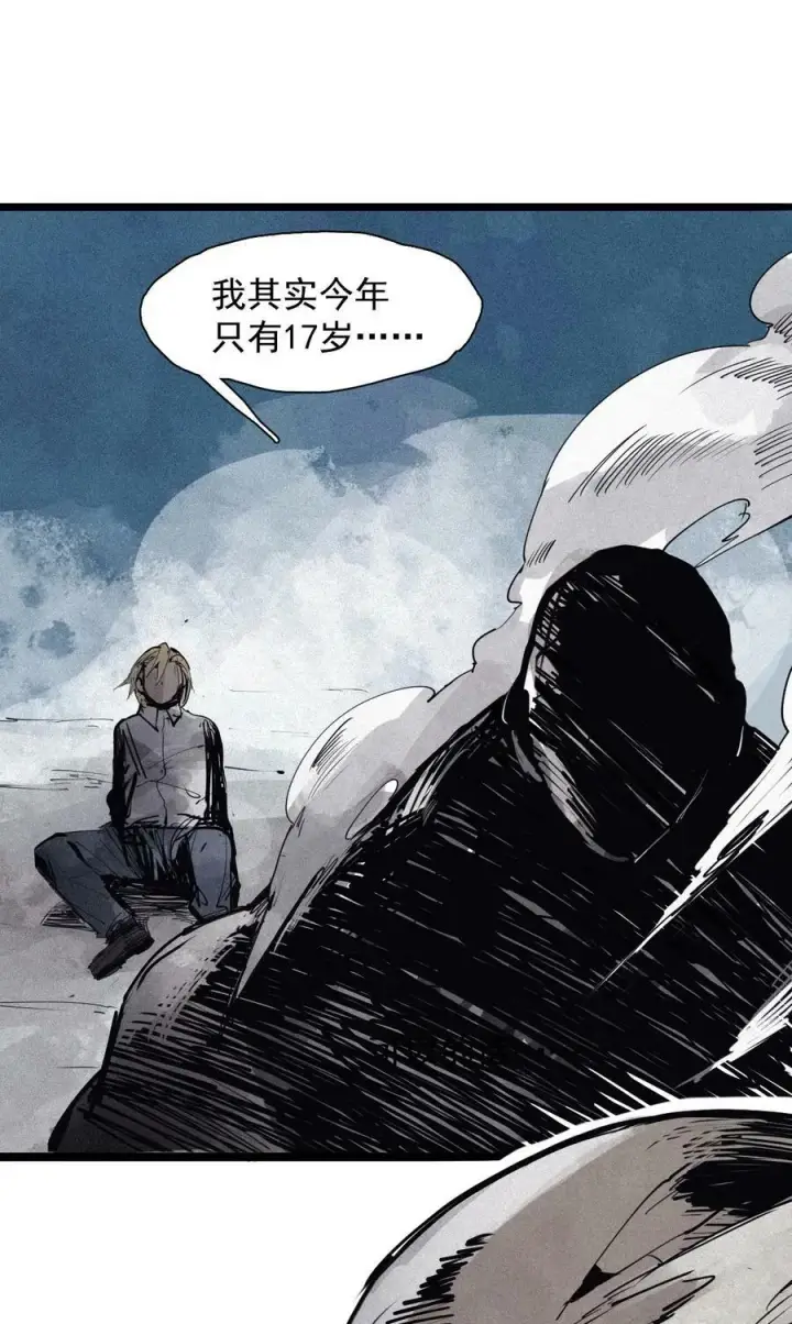 漫画《真理面具》158 第65话（1）弱者的自省第22张图