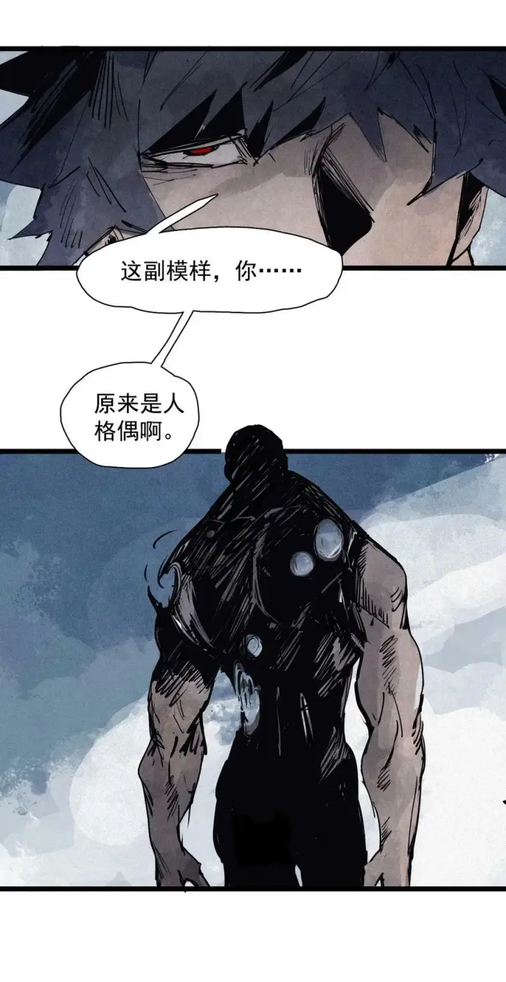 漫画《真理面具》158 第65话（1）弱者的自省第24张图