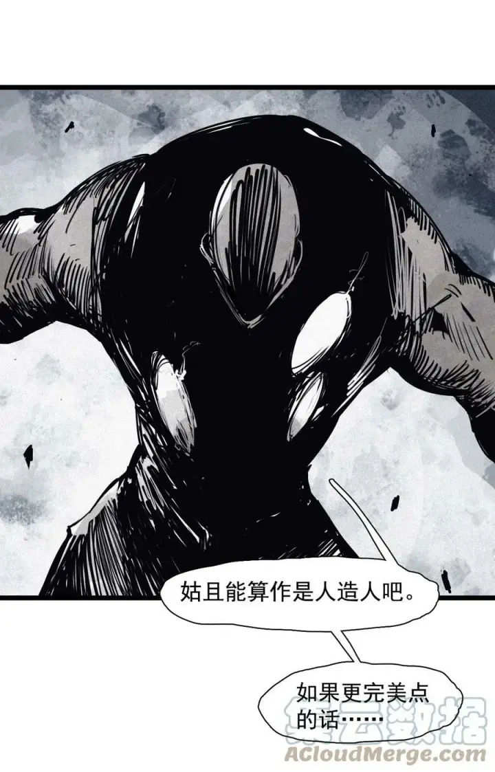 漫画《真理面具》158 第65话（1）弱者的自省第25张图