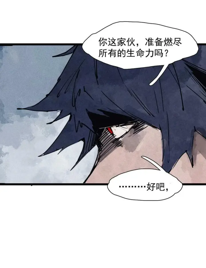 漫画《真理面具》158 第65话（1）弱者的自省第34张图