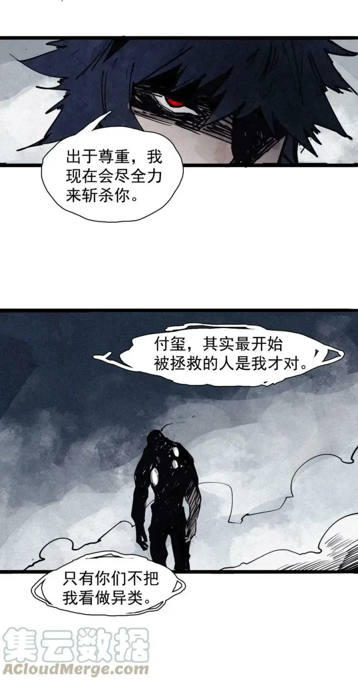 漫画《真理面具》158 第65话（1）弱者的自省第37张图