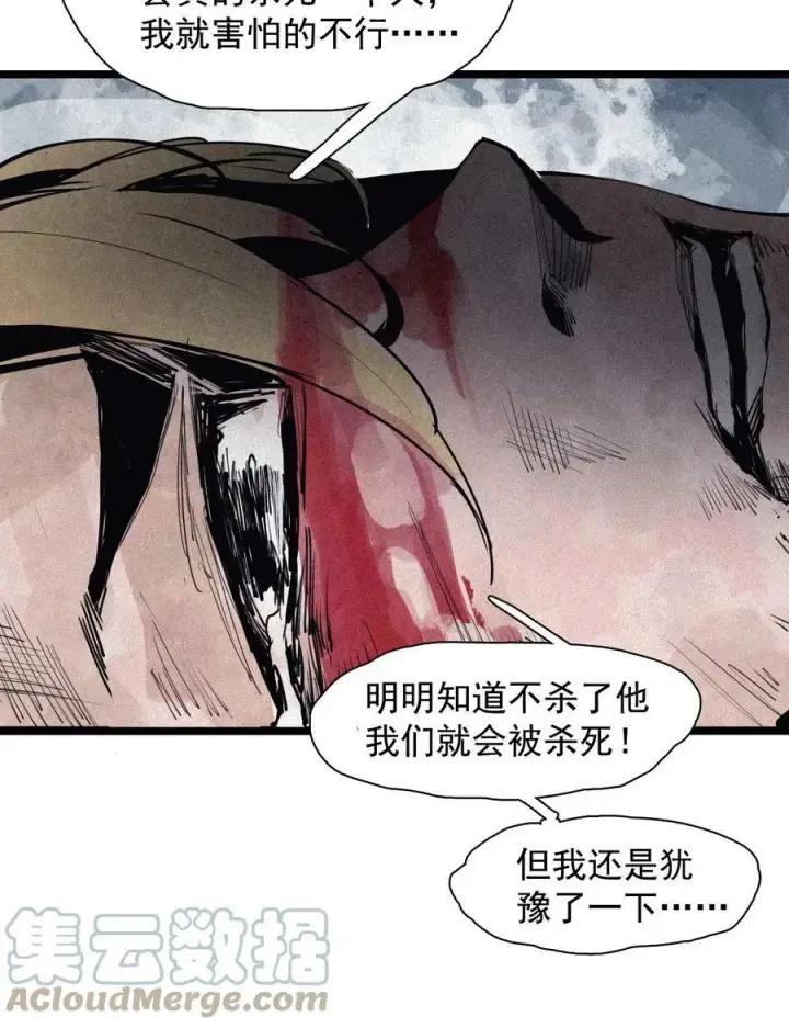漫画《真理面具》158 第65话（1）弱者的自省第9张图