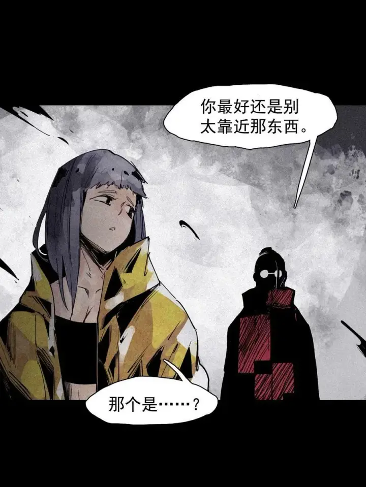 漫画《真理面具》159 第65话 弱者的自省（2）第12张图