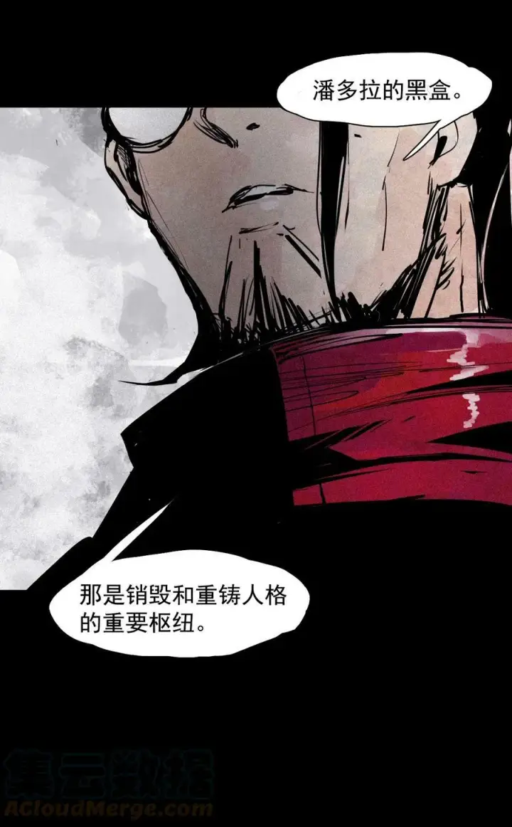 漫画《真理面具》159 第65话 弱者的自省（2）第13张图