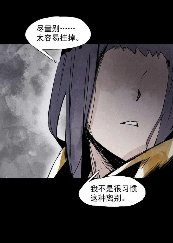 漫画《真理面具》159 第65话 弱者的自省（2）第16张图