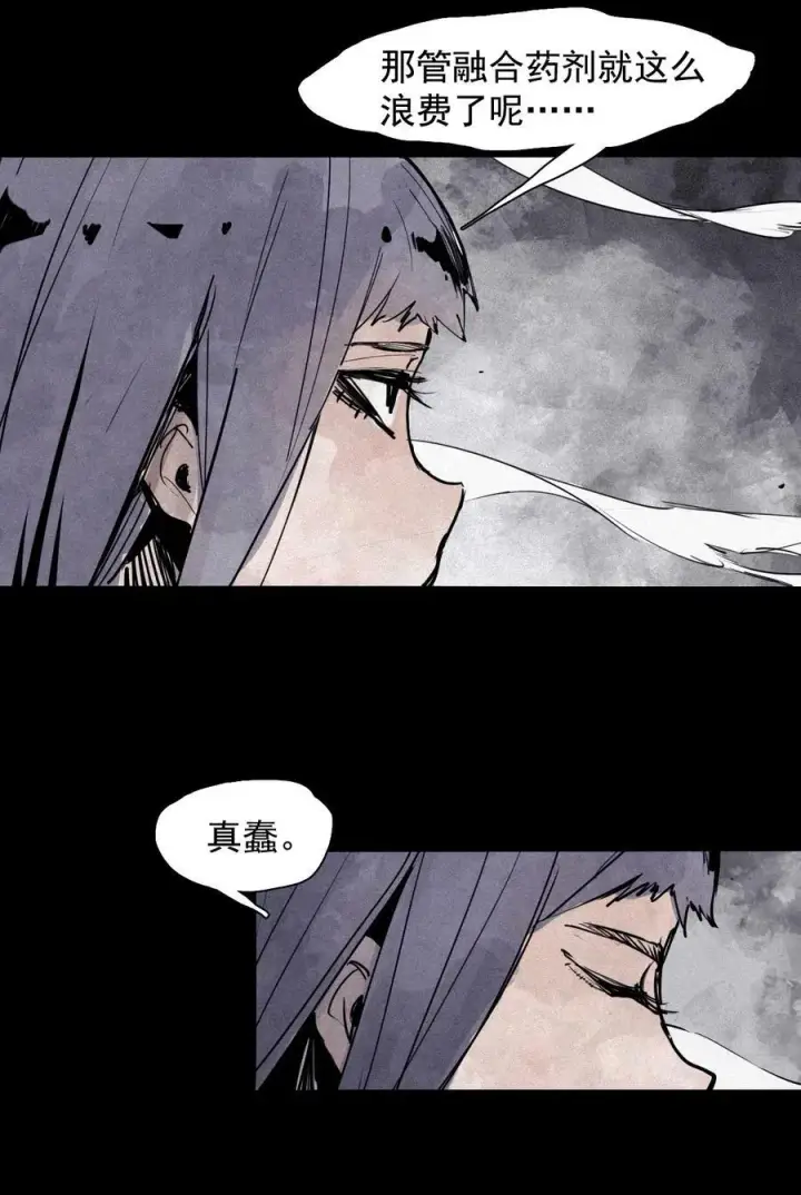 漫画《真理面具》159 第65话 弱者的自省（2）第20张图