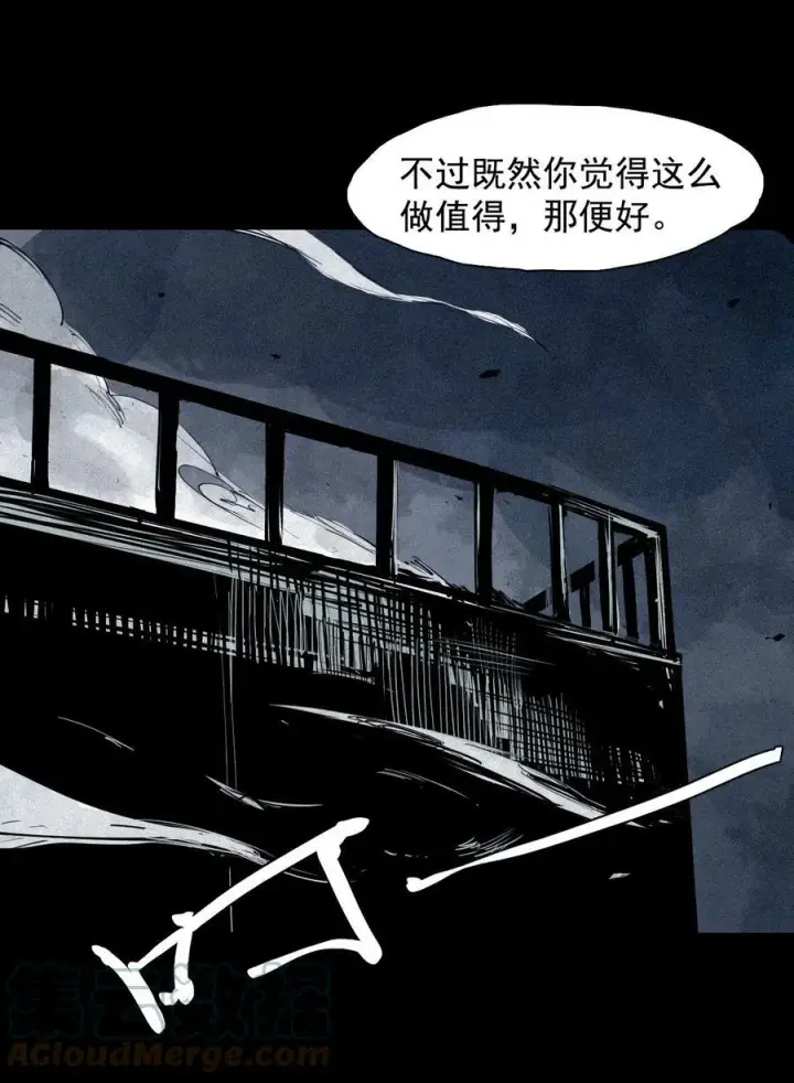 漫画《真理面具》159 第65话 弱者的自省（2）第21张图