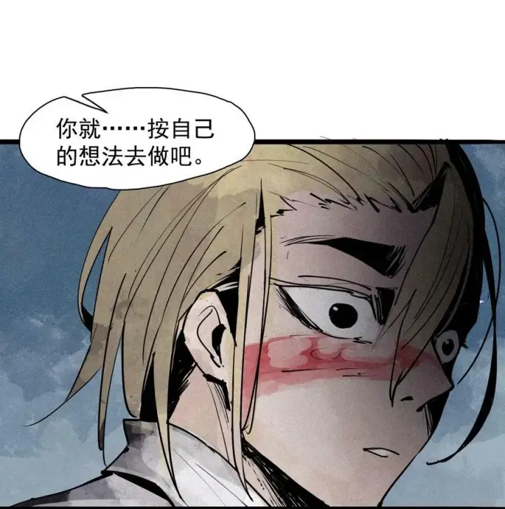 漫画《真理面具》159 第65话 弱者的自省（2）第30张图