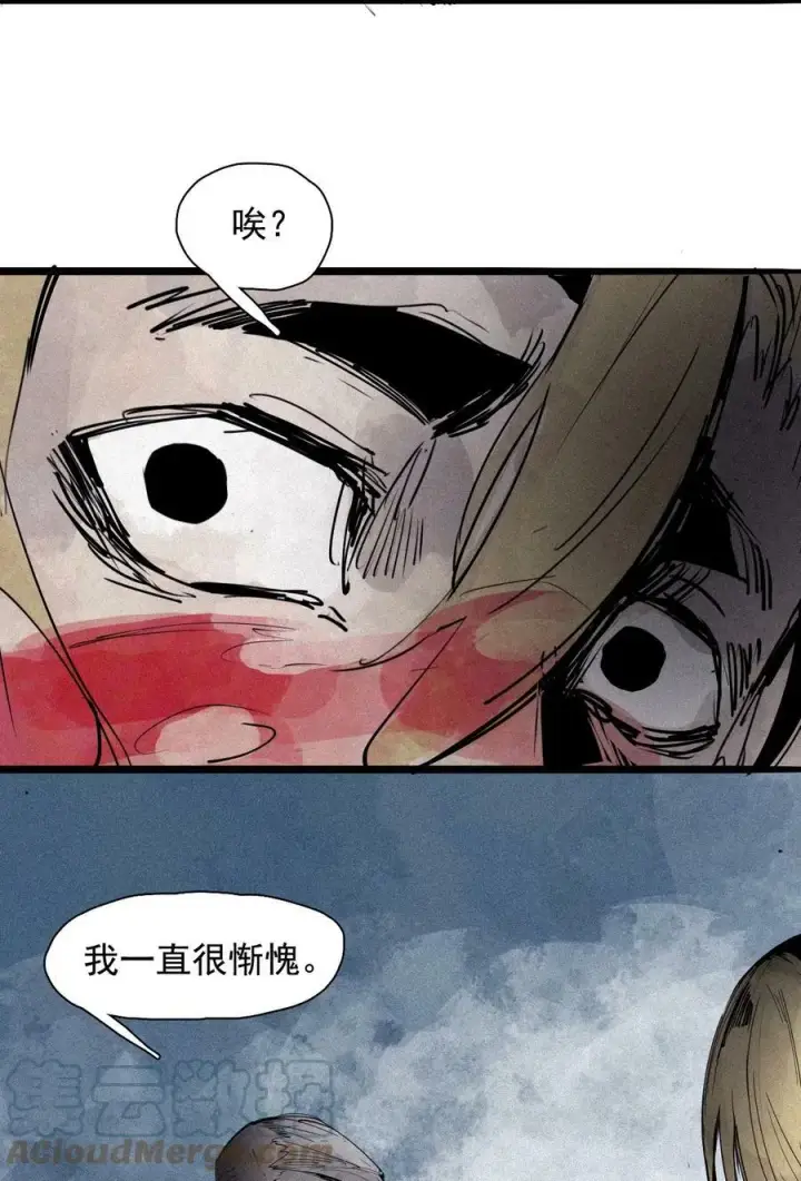 漫画《真理面具》159 第65话 弱者的自省（2）第31张图