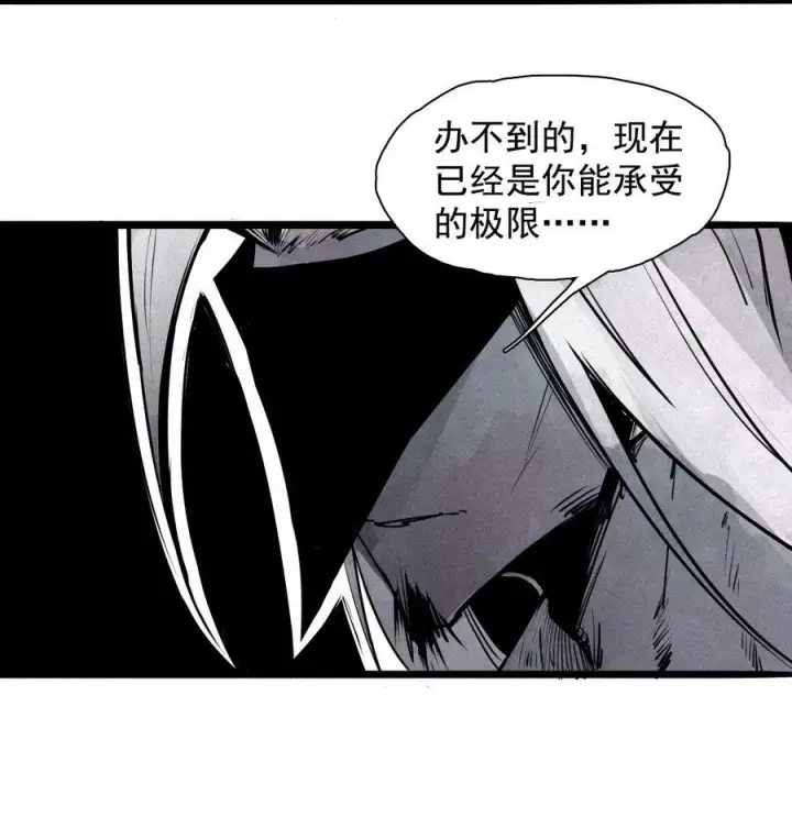 漫画《真理面具》159 第65话 弱者的自省（2）第36张图