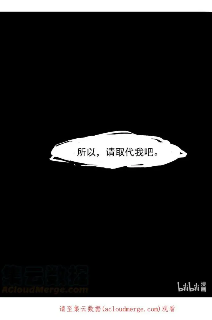漫画《真理面具》159 第65话 弱者的自省（2）第37张图
