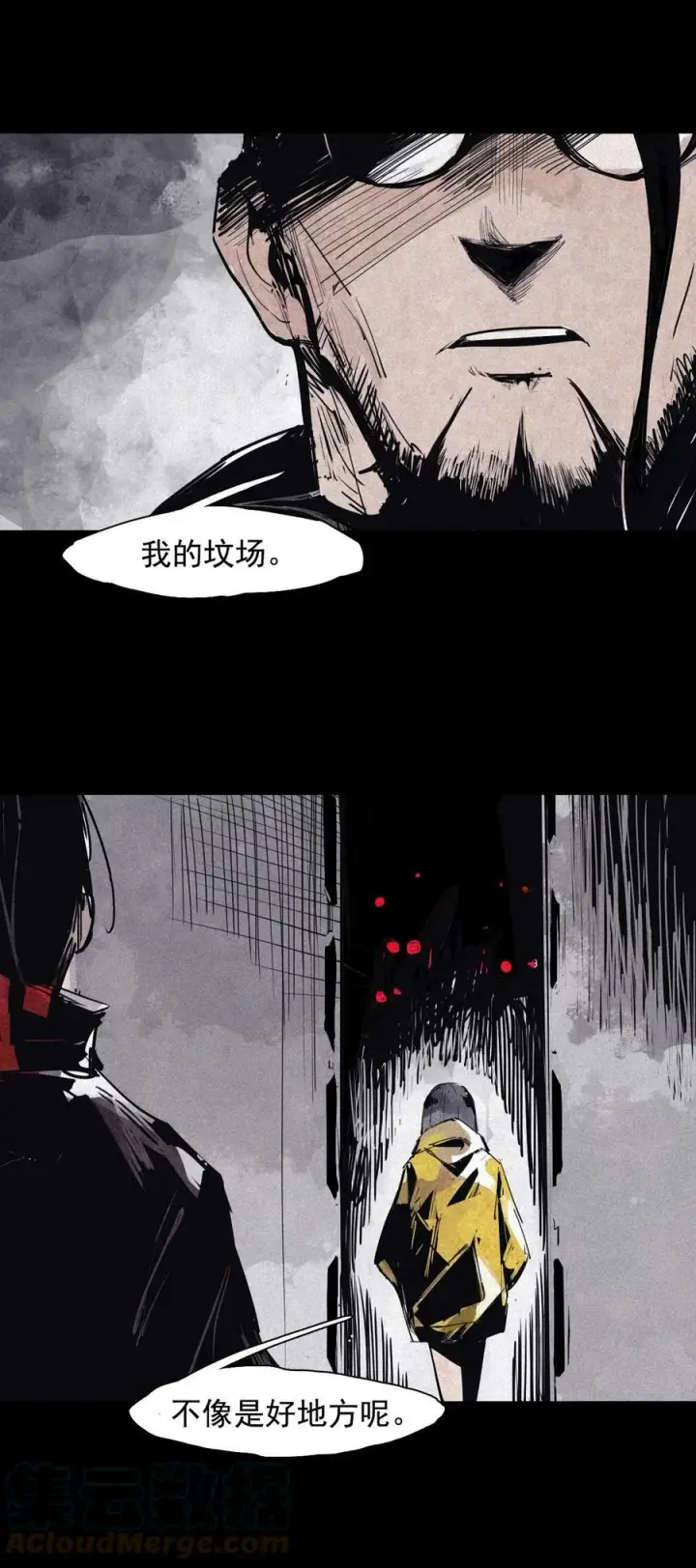 漫画《真理面具》159 第65话 弱者的自省（2）第9张图