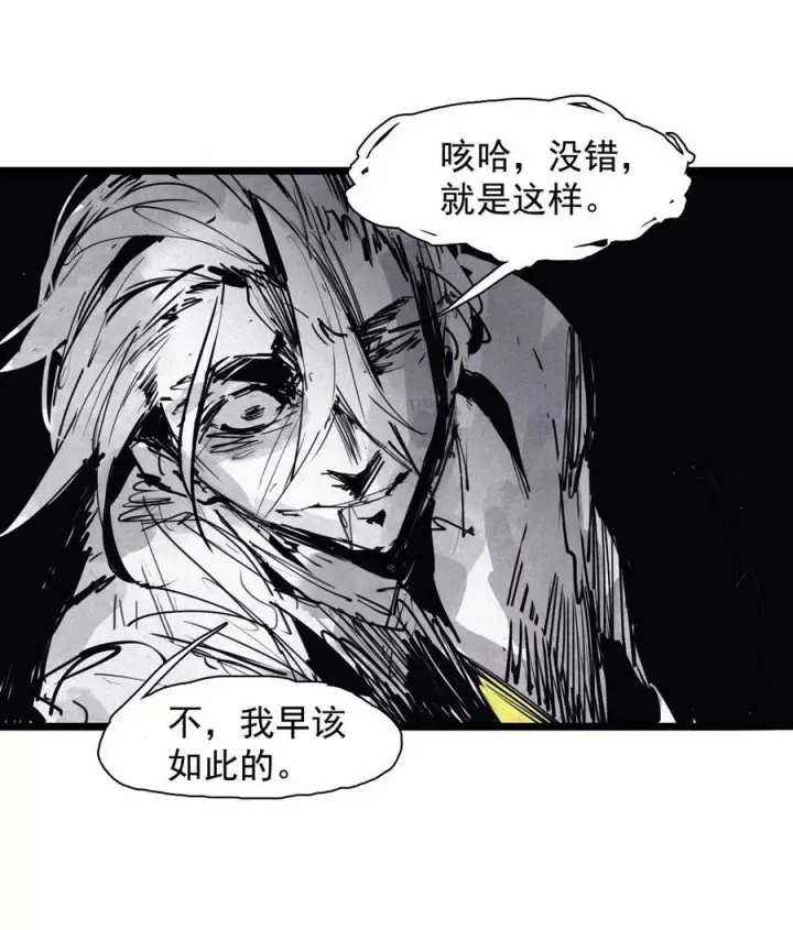 漫画《真理面具》160 第66话 残破的脸（1）第10张图
