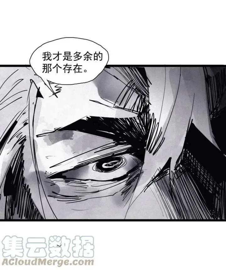 漫画《真理面具》160 第66话 残破的脸（1）第11张图