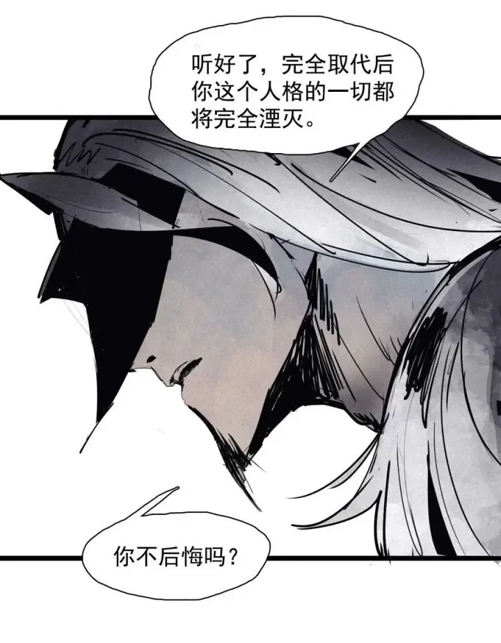 漫画《真理面具》160 第66话 残破的脸（1）第12张图