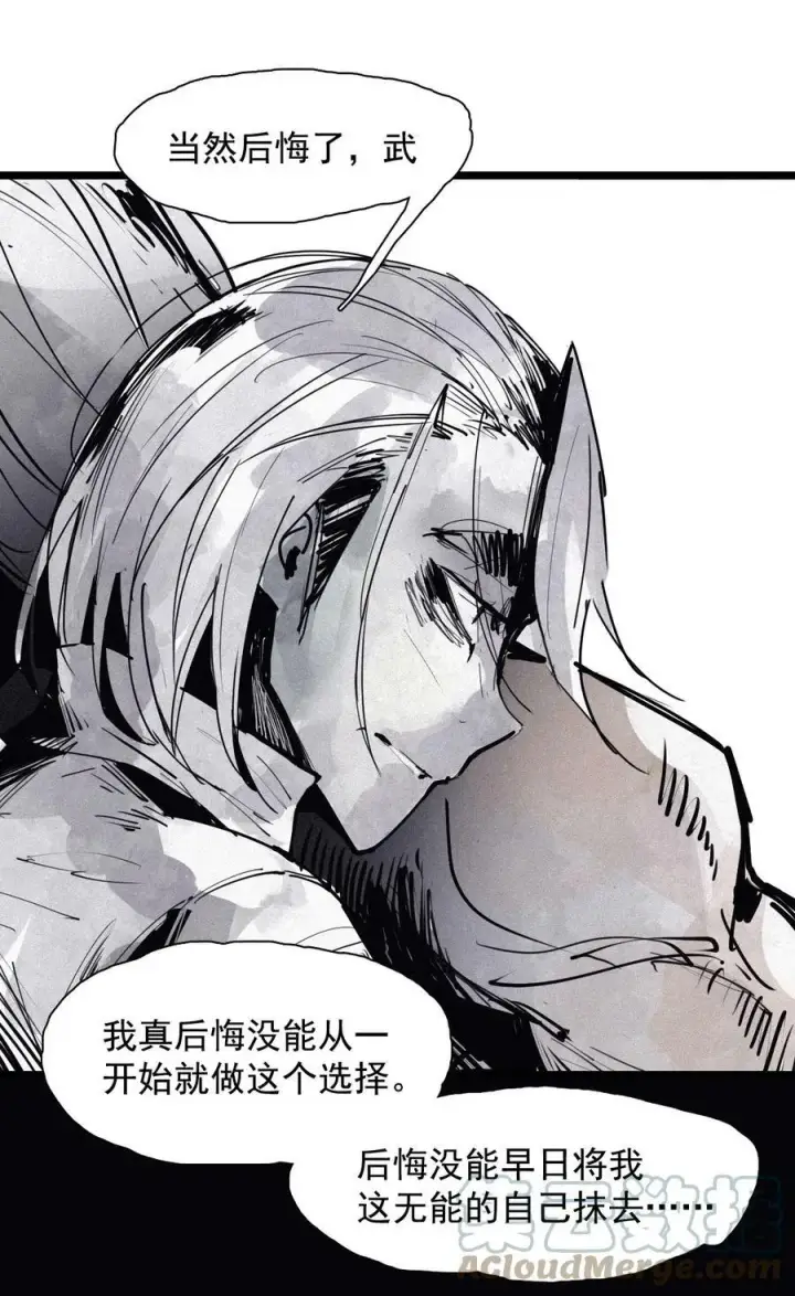 漫画《真理面具》160 第66话 残破的脸（1）第13张图
