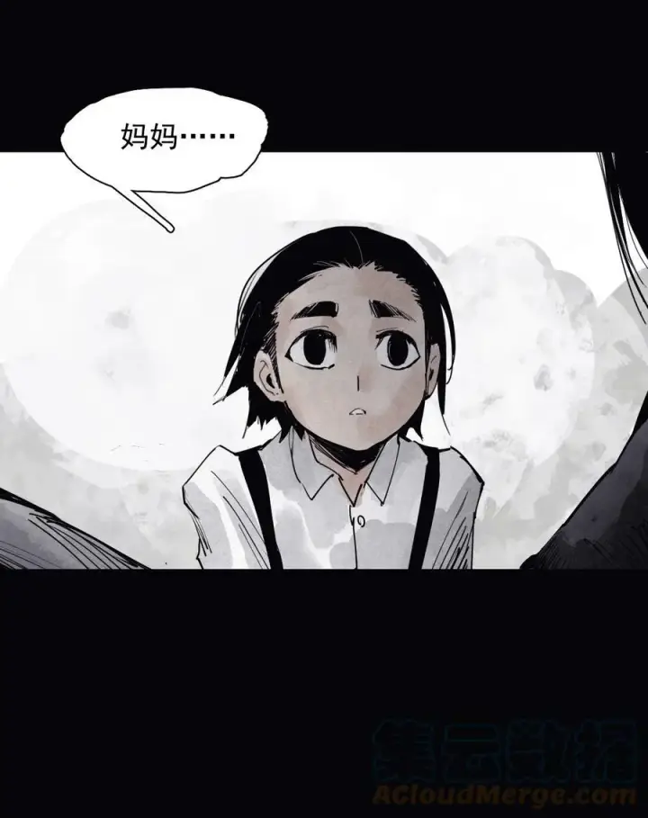 漫画《真理面具》160 第66话 残破的脸（1）第15张图