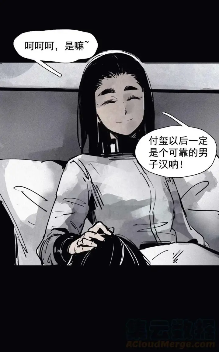 漫画《真理面具》160 第66话 残破的脸（1）第17张图