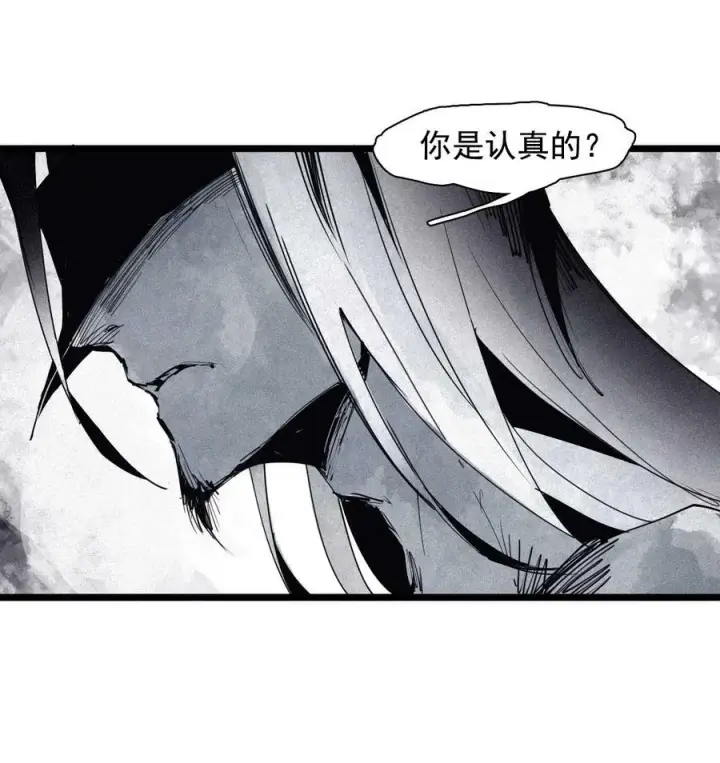 漫画《真理面具》160 第66话 残破的脸（1）第2张图