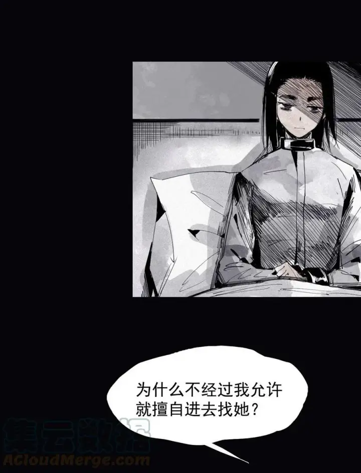 漫画《真理面具》160 第66话 残破的脸（1）第23张图