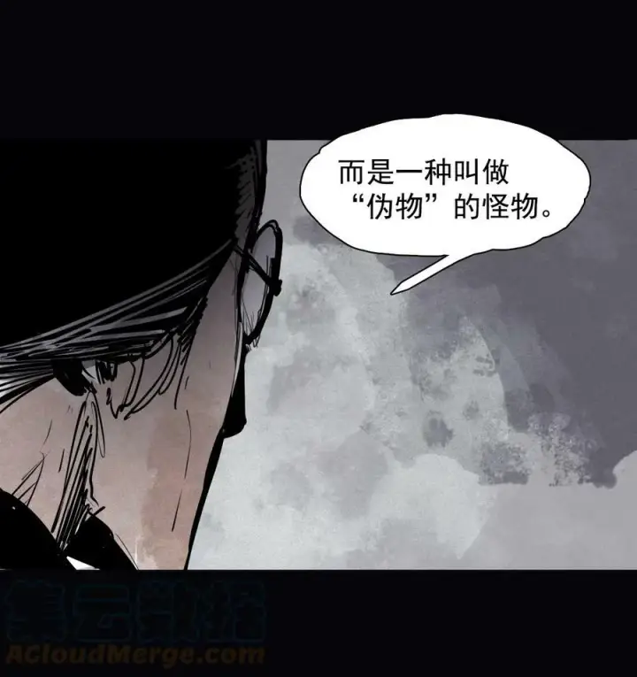 漫画《真理面具》160 第66话 残破的脸（1）第25张图