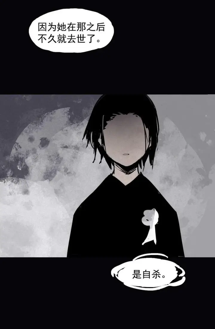 漫画《真理面具》160 第66话 残破的脸（1）第28张图