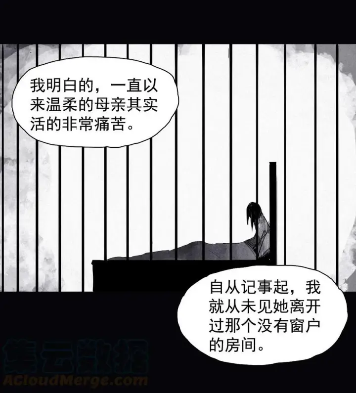 漫画《真理面具》160 第66话 残破的脸（1）第29张图