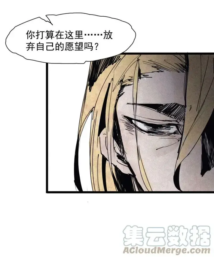 漫画《真理面具》160 第66话 残破的脸（1）第3张图