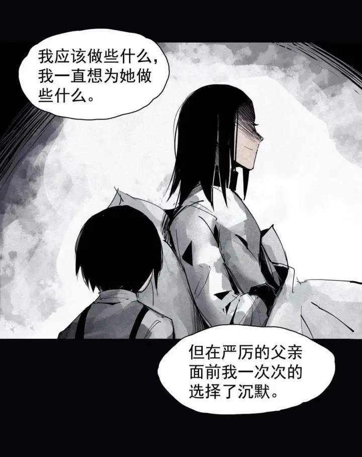 漫画《真理面具》160 第66话 残破的脸（1）第30张图
