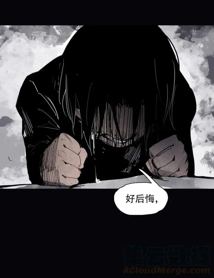 漫画《真理面具》160 第66话 残破的脸（1）第31张图