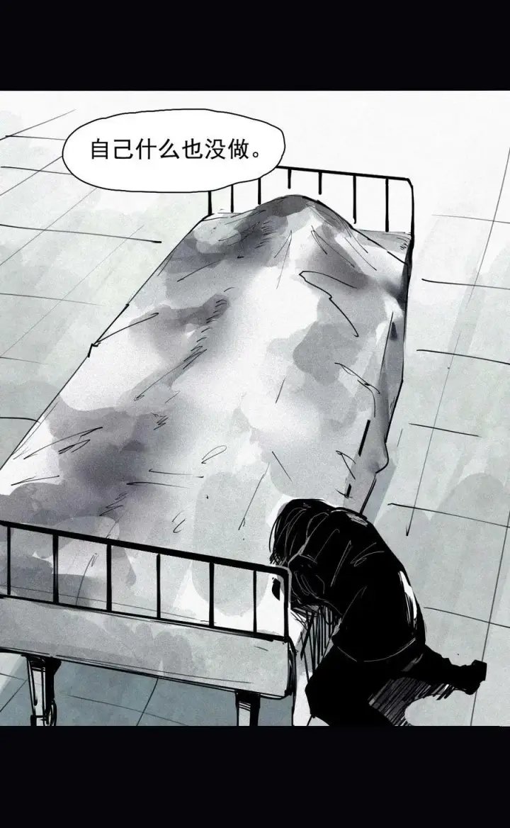 漫画《真理面具》160 第66话 残破的脸（1）第32张图