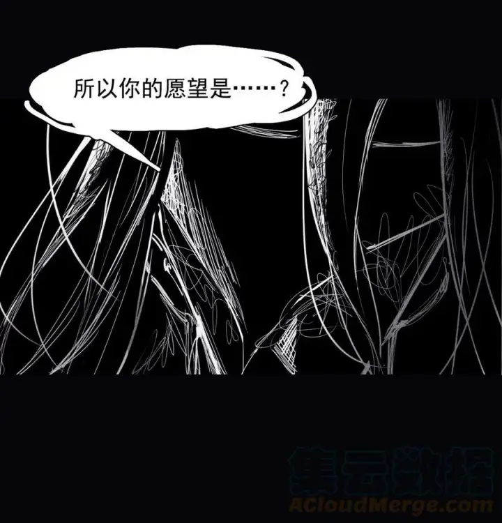 漫画《真理面具》160 第66话 残破的脸（1）第33张图