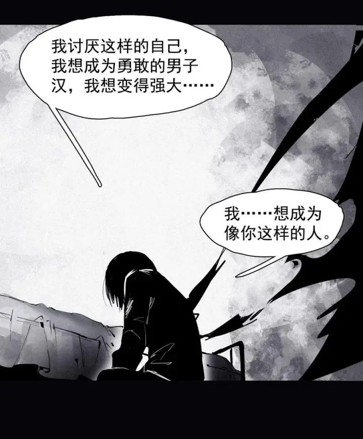 漫画《真理面具》160 第66话 残破的脸（1）第34张图